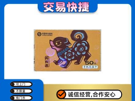 海南琼海市购物卡回收移动卡.jpg