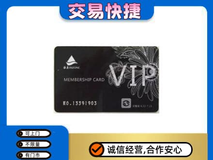 海南琼海市购物卡回收银座卡.jpg