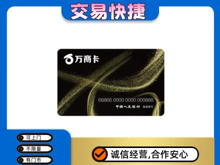 海南琼海市购物卡回收万商卡.jpg