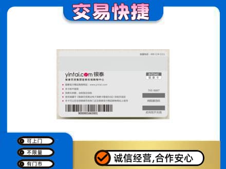 海南琼海市购物卡回收银泰购物卡.jpg