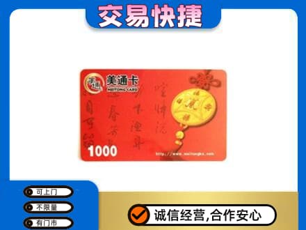 海南琼海市购物卡回收美通卡.jpg