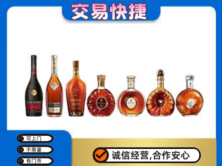 海南琼海市洋酒回收.jpg