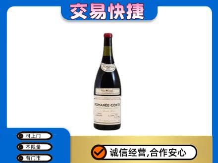 海南琼海市洋酒回收红酒.jpg