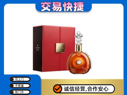 海南琼海市洋酒回收路易十三.jpg