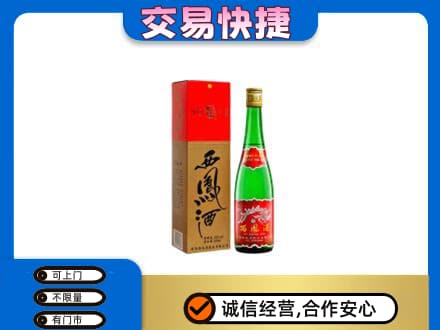 海南琼海市名酒回收西凤酒.jpg