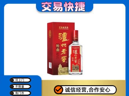 海南琼海市名酒回收泸州老窖.jpg